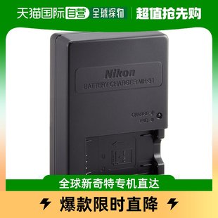 日本直邮Nikon尼康数码相机充电器相机摄影电池充电器MH-31