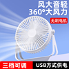 usb风扇桌面电6寸小电风扇宿舍桌上学生4寸夏天办公室便携式小型充电宝大电扇床上无声空调家用台式迷你