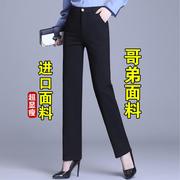 修身直筒裤女2024春秋黑色高腰窄版西装裤女士工作裤子女夏季
