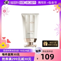 自营cemoy白金流明氨基酸洗面奶