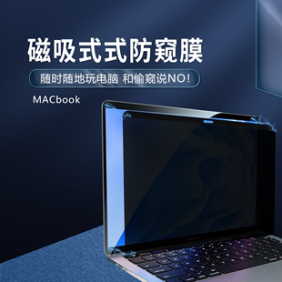 适用苹果Macbook屏幕膜Air13笔记本15 Pro14磁吸式MAC防窥膜16英寸防偷窥保护贴膜13.3隐私12 15.6防窥屏13.6