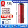 欧乐B电动牙刷锂电池iBrush P8000 P9000 P7500 充电电池配件