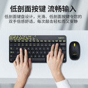 罗技键鼠套装无线键盘鼠标电脑办公游戏笔记本台式MK240/245