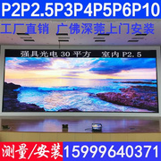 p10显示屏室内p2p2.5p3p4全彩屏电子屏，滚动字幕屏，led广告屏广告牌
