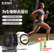 ezon宜准跑步手表r6男女运动手表，心率马拉松骑行智能手表gps防水