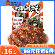 99元任选6件张飞麻辣牛肉干独立小包装辣味解馋零食小吃100g