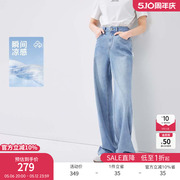 秋水伊人百搭休闲凉感牛仔裤女2025夏季新款通勤宽松显瘦直筒裤子