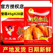 小丑娃新奥尔良烧烤腌料烤鸡翅鸡胸肉，蜜汁鸡腿腌制料商用烤肉调料