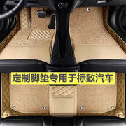 东风新一代标致308汽车脚垫 专用丝圈大全包围2016 2017 2018年款
