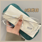 大框透明近视眼镜女眼镜框抗蓝光眼镜架可配度数素颜显脸小框眼镜