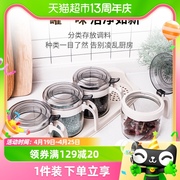 禧天龙收纳罐玻璃调料罐，家用厨房调料盒勺罐盖，组合调味套装透明罐