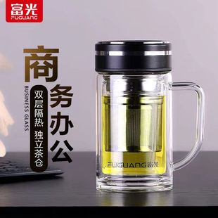 富光茶水分离杯带把手泡茶杯便携带盖过滤水杯男耐高温双层玻璃杯