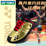 YONEX尤尼克斯羽毛球鞋男鞋SC6LD透气林丹专业鞋子