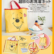 日式单杂志(单杂志)款，附录大号细网衣物洗护收纳袋，旅行手提单肩环保购物包