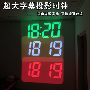超大字体LED投影时钟 卧室墙面投射钟客厅插电桌面数字夜光电子钟