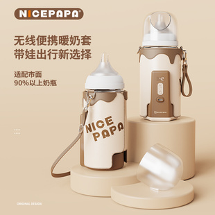 恒温奶瓶保温套便携式温奶器外出热奶暖奶夜奶神器加热套蓄电款