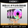 evesky寒霜600cpu散热器主机，风扇6铜管1155静音amd台式电脑am4