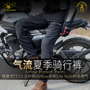 cc骑行裤男摩托车夏季女气流裤护具，修身防摔透气防风机车工装裤