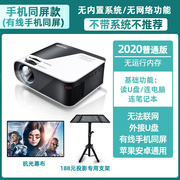 2023新办1080p投影仪，音用款公智能语家投影机，办公超高清wifi