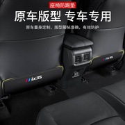 适用于现代ix35汽车座椅，防踢垫车内椅背，防护后排装饰内饰改装用品