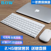 航世（BOW）HW086-2S金属无线充电键盘鼠标套装超薄便携办公键鼠