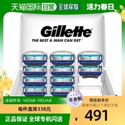 日本直邮Gillette吉列 男士剃须替换刃 10个