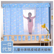 儿童拼床蚊帐带支架婴儿床蚊帐儿童木床防强光挡风打地铺