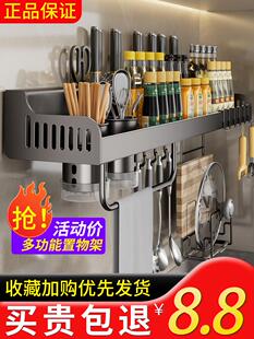 厨房调料置物架壁挂式免打孔调味品收纳挂架多功能具筷子架一体