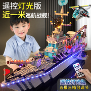 积木巨大型航空母舰拼装图玩具男孩益智10儿童6-12岁遥控灯光礼物