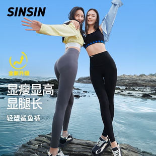 sinsin鲨鱼裤女外穿2024夏季高腰收腹提臀芭比瑜伽，打底裤薄款