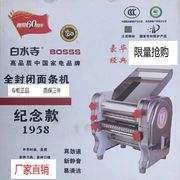 定制压面机面条机家用自动电动不锈钢商用小型擀面机饺子皮机