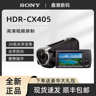 sony索尼hdr-cx405高清数码，摄像机学生家用亲子手持防抖dvpj410
