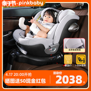pinkbaby宙斯-s儿童安全座椅，0-7-12岁婴儿宝宝汽，车载用i-size满阶
