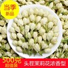 茉莉花茶500g新茶2024干花苞，浓香型另售特级孕妇顺产散装花草茶叶