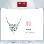 周大福钻石ringism系列爱心，18k金钻石(金钻石，)项链吊坠女u187657