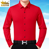 金盾男士长袖羊绒衬衫，本命年大红色喜庆中国红正红羊毛料衬衣春季