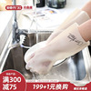 川岛屋乳胶洗碗手套女厨房，耐用防水家用橡胶，硅胶洗衣家务清洁手套