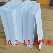 白色纸空白明信片美版10.2-15.2厘米贺卡片垫纸板卡纸通用中厚纸