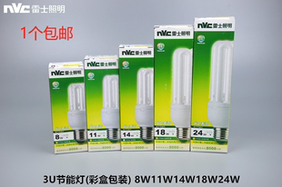 雷士照明YPZ220/ 5 8 12W-2U节能灯管E27 E14螺口直管三基色灯泡