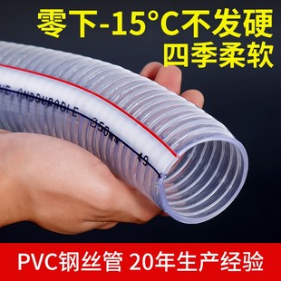 pvc钢丝管软管塑料透明水管耐高温防冻真空管子25mm油管，11.52寸