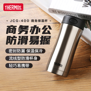 膳魔师Thermos不锈钢真空保温杯男士商务办公保冷杯JCG-400 400ml