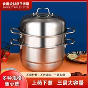 加厚不锈钢蒸锅家用三层蒸锅，多层大容量锅不锈钢汤锅。