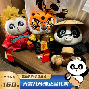 功夫熊猫公仔，北京环球影城纪念品阿宝悍娇虎毛绒玩具玩偶