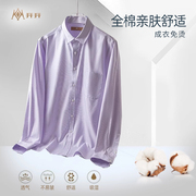 开开男士全棉成衣免烫紫色细格纹长袖衬衫商务休闲纯棉衬衣