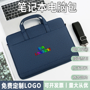 简约手提电脑包13寸14寸电脑袋15.6寸超薄笔记本单肩包平板，电脑包可定制logo