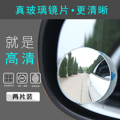 汽车小圆镜子后轮360度车用后视镜倒车盲点高清神器反光辅助盲区