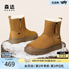 森达厚底雪地靴女冬季商场，同款户外加绒，棉鞋保暖短靴sue01dd3