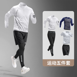 跑步运动套装男春秋晨跑速干健身衣服紧身训练服专业骑行体育装备