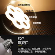 led超亮灯泡家用E27螺口节能白光电灯泡护眼创意梅花飞碟灯球泡灯