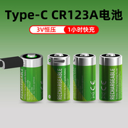 cr123a充电锂电池3v适用奥林巴斯u1u2尼康富士胶片，佳能胶卷照相机